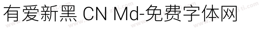 有爱新黑 CN Md字体转换
